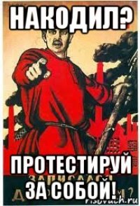 накодил? протестируй за собой!