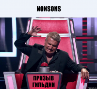 Nonsons Призыв гильдии