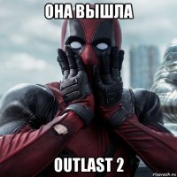 она вышла outlast 2