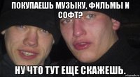 покупаешь музыку, фильмы и софт? ну что тут еще скажешь.