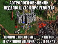 астрологи обьявили неделю шуток про feruella количество несмешных шуток и картинок увелечилось в 10 раз