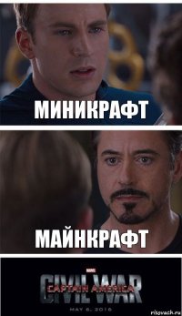 Миникрафт Майнкрафт