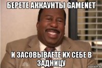 берете аккаунты gamenet и засовываете их себе в задницу