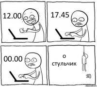 12.00 17.45 00.00 о стульчик