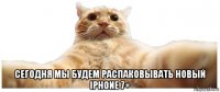  сегодня мы будем распаковывать новый iphone 7+