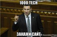 1000.tech закажи сайт