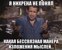 я нихрена не понял какая бессвязная манера изложения мыслей...