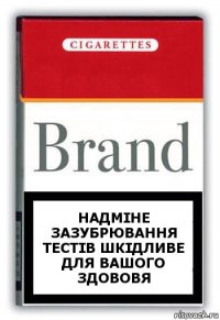 надміне зазубрювання тестів шкідливе для вашого здововя