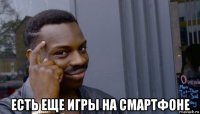  есть еще игры на смартфоне