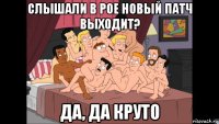 слышали в poe новый патч выходит? да, да круто