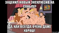 заценил новый эксклюзив на соньку? да, как всегда, очень даже хорош!