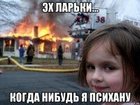 эх ларьки... когда нибудь я психану