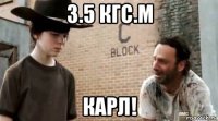 3.5 кгc.m карл!