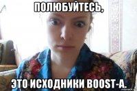 полюбуйтесь, это исходники boost-a.