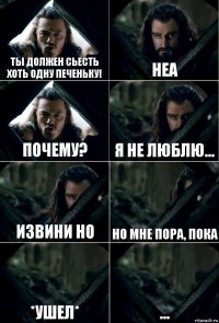 Ты должен сьесть хоть одну печеньку! Неа Почему? Я не люблю... Извини но Но мне пора, Пока *Ушел* ...