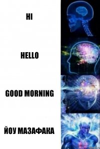 Hi Hello Good morning Йоу мазафака