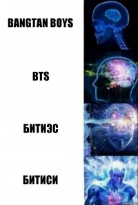 Bangtan boys Bts Битиэс Битиси