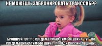 не можешь забронировать транссиб?? бронируй тур "по следам ермака тимофеевича" тур "по следам ермака тимофеевича - пройди россию пешком"