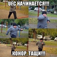 ufc начинается!!! конор, тащи!!!