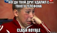 когда твой друг удалил с твоего телефона clash royale