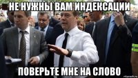 не нужны вам индексации поверьте мне на слово