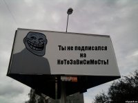 Ты не подписался на КоТоЗаВиСиМоСть!