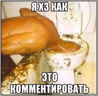 я хз как это комментировать