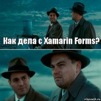Как дела с Xamarin Forms? 