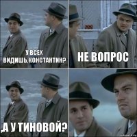 у всех видишь,Константин? не вопрос ,а у Тиновой? 