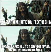 когда я наконец то получил права на выпускхалф лайф 3 Да запомните вы тот день