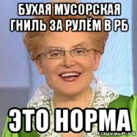 бухая мусорская гниль за рулём в рб это норма