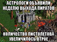 астрологи объявили неделю выхода пиратов количество пистолетова увеличилось втрое