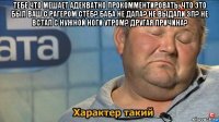 тебе что мешает адекватно прокомментировать, что это был ваш с рагером стёб? баба не дала? не выдали зп? не встал с нужной ноги утром? другая причина? 