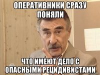 оперативники сразу поняли что имеют дело с опасными рецидивистами