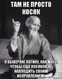 там не просто косяк я выверяю логику, как могу. чтобы еще косяков не наплодить своим исправлением.