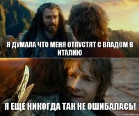 Я думала что меня отпустят с Владом в Италию Я еще никогда так не ошибалась!