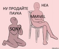 Sony Marvel Ну продайте паука