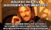 нельзя вот так взять и заэксплойтить порт smb из 0.0.0.0 нужно как минимум кинуть понт шта папка с фоточками доступна по удаленке либо пройти mcsa/mcse исключительно в своем воображении