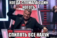 когда сломала один ноготь спилять все нахуй