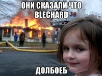 они сказали что blechard долбоеб