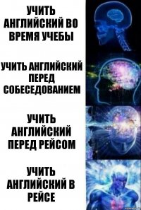 учить английский во время учебы учить английский перед собеседованием учить английский перед рейсом учить английский в рейсе