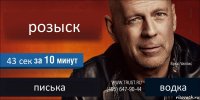 розыск 43 сек писька водка