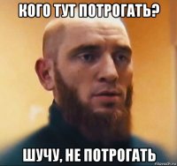 кого тут потрогать? шучу, не потрогать