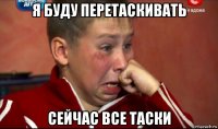 я буду перетаскивать сейчас все таски