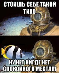 стоишь себе такой тихо ну нет нигде нет спокойного места!!!