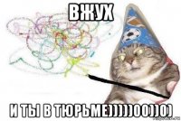 вжух и ты в тюрьме)))))00))0)