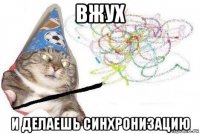 вжух и делаешь синхронизацию