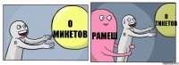 0 микетов Рамеш 0 тикетов