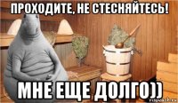 проходите, не стесняйтесь! мне еще долго))