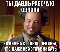 ты даешь рабочую связку но они на столько ленивы, что даже не хотят вникать